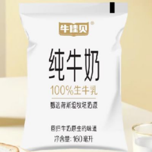 天降礼金：牛佳贝 纯牛奶 160ml*16袋装