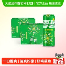 可口可乐 雪碧 碳酸饮料 330ml*20罐*2箱 马年定制烟花礼盒