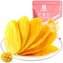 良品铺子 芒果干