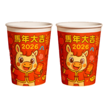 2026马年纸杯一次性杯子 220ml  50只+赠50只