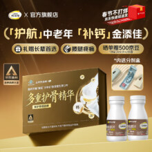 钙尔奇 金钙尔奇 中老年成人补钙维D3片 100粒*2瓶 金榜礼盒限定款 带手提袋