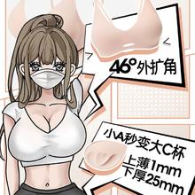 好奇蜜斯 光面无痕上托无钢圈外扩内衣女小胸显大文胸罩套装漫画胸