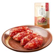 广州酒家 脆皮大粒腊肠 150g 买一赠一
