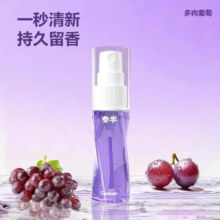 参半 口腔喷雾 清新口气 多肉葡萄味 18ml 便携装任选5件
