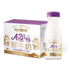 每日鲜语 A2β-酪蛋白低温鲜奶巴氏杀菌乳A2β-185ml*6