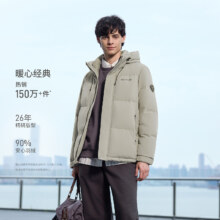 88VIP、天降礼金：坦博尔 男款冬季短款连帽羽绒服
