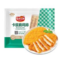 再降价：安井小厨 卡兹脆鸡排 2斤装1kg 约10片