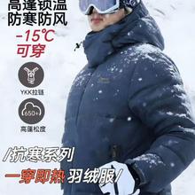 Rock Cloud 升级】厚鸭绒服防寒户外岩云防风连帽加厚鸭绒服保暖羽绒外套
