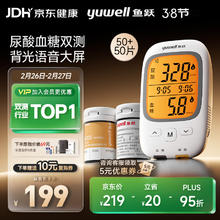 京东PLUS：yuwell GU200尿酸血糖检测仪一体机背光大屏 50尿酸+50血糖