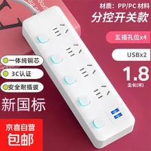京东物流 558 家用多功能插座 4插位+2USB 1.8米