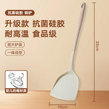 限移动端：炊大皇 硅胶锅铲 耐高温