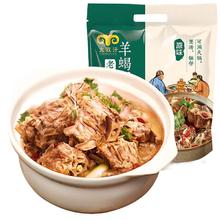 大牧汗 民维大牧汗国产原味羊蝎子火锅3斤 带骨羊肉