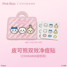 Pink Bear 双效净痘贴轻薄
