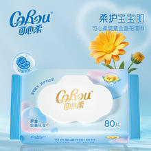 可心柔 柔润湿巾婴儿柔湿巾80片×1包宝宝无酒精湿纸巾