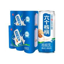 养元 六个核桃 核桃乳 240ml*6罐
