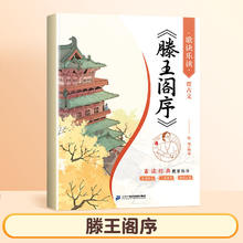 限移动端：斗半匠《滕王阁序》