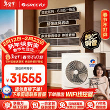 格力 中央空调 灵致多联机大6匹 纯铜管GMV-EH6.5WL/A 四室一厅 多效静音 一价全包 精工安装 国家补贴