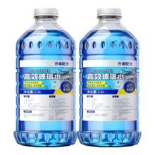 防冻汽车玻璃水 冬季挡风玻璃专用 北方专用 去油膜去虫胶 1300ml -25度体验装