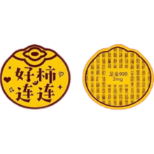 京喜加 黄金足金金贴2mg发财富贵金片*2件