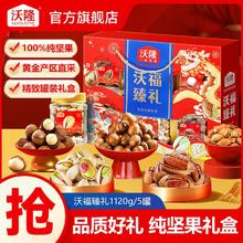 沃隆 沃福臻礼 1120g 罐装纯坚果礼盒