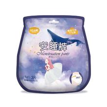 三只小猪 安睡裤经期裤安心裤裤型卫生巾10条 超弹经期用防漏夜用多包装