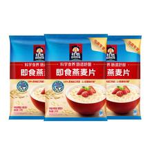 桂格 原味即食麦片1000g*3袋