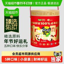 洽洽 瓜子暴富桶财神款五种口味820g