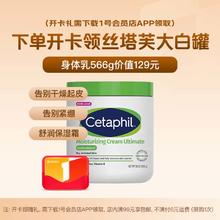 丝塔芙 大白罐身体乳 566g 无烟酰胺+1号会员店次卡赠品