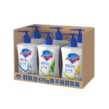 舒肤佳 抑菌洗手液 420g*6瓶(纯白*2+柠檬*2+芦荟*2)*5件