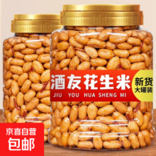20点：酒友鬼 花生米 香辣味 500g袋装 下酒菜 麻辣油炸零食 精美大罐装