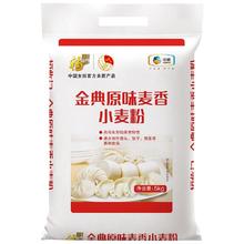 福临门 中粮福临门金典原味麦香小麦面粉5kg馒头包子食用面粉