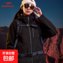德尔惠 秋冬三防加绒软壳夹克 男女同款