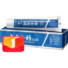 云南白药 经典留兰香型牙膏 215g