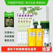 88VIP会员：DHC 橄榄卸妆油深层清洁不紧绷敏感肌可用含洁面面霜