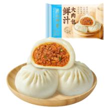广州酒家 鲜汁大肉包 390g*2袋 12个