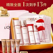 巴黎欧莱雅 欧莱雅复颜水乳套装礼盒抗皱紧致补水护肤品化妆品生日女神节礼物