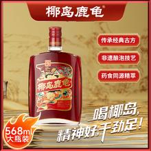 椰岛 鹿龟酒 568ml 单只装