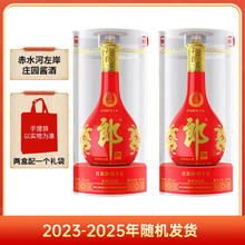 限移动端、京东百亿补贴：郎酒 红花郎15 53度 酱香型白酒 500ml*2瓶 双瓶装