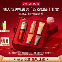 需入会:娇韵诗 黄金双萃精华 50ml 礼盒装 入会赠品8件+享美妆加赠(自选)