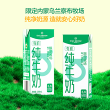 1号会员店 有机纯牛奶 10盒 会员卡赠品