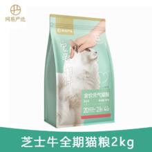 网易天成 宠爱相伴猫粮 2.5kg