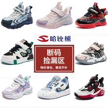 需首购：哈比熊 童鞋 多种款式可选（款式不同价格不同） 粉白透气单网（主图款）
