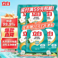 立白 天然茶籽洗衣液12斤 除菌除螨抑菌 手洗机洗 祛味去渍 整箱家庭装