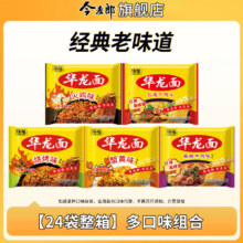 今麦郎 华龙面方便面 24袋整箱
