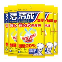洁成 3207+3214 背心式保鲜袋 中号+大号 48只+72只