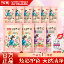 立白 香氛大师洗衣液1kg +去污湿巾