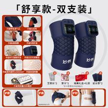 限移动端：妙界 F2 膝盖按摩仪 5787778028702 升级锁温热敷+6档按摩+肩肘膝三用