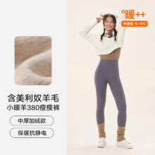 20点：松山棉店 女士羊毛保暖裤 中厚暖380 M（-5~5°C）