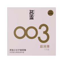 名流 003玻尿酸安全套 1只装