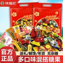 徐福记 什锦糖 519g 混合多口味糖果